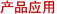 圖片關鍵詞